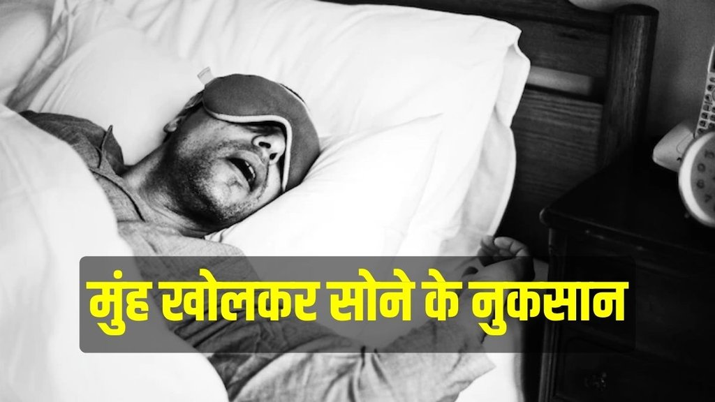 health care tips in Hindi, sleeping, Sleeping bad Habits, Sleeping Pattern, sleeping position