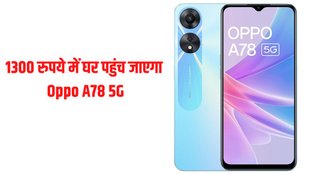 Oppo A78 5G, Oppo Smartphones, Oppo a78 5G Price cut