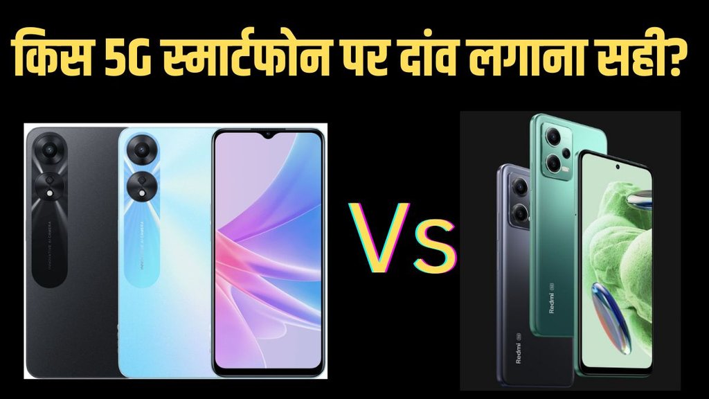 Oppo vs Redmi, Oppo A78 5G vs Redmi Note 12 5G, Oppo vs Redmi Phone