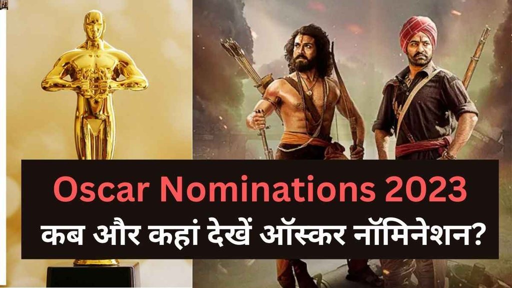 Oscar Nominations 2023, rrr, natu natu, when and where to watch oscar nominations, oscar nominations | rrr in oscar 2023 | rrr nomination for oscar 2023