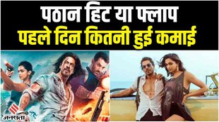pathaan,pathaan review,pathaan movie,pathan,pathaan trailer,pathan review,pathaan movie review,pathaan box office collection,pathaan news,boycott pathaan,pathaan advance booking,pathaan public review