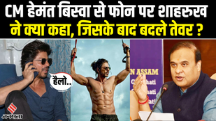 himanta biswa sarma statement on shahrukh khan
