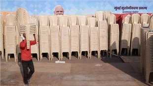 PM Modi| Mumbai Visit