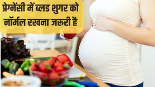 What should be the blood sugar in pregnancy,