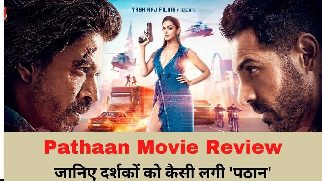 Pathan Review in Hindi Live| pathaan review | shah rukh khan | deepika padukone film