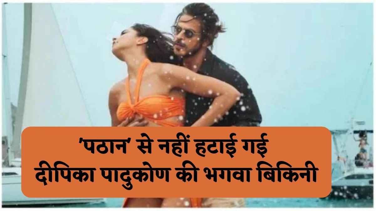Pathan deepika padukone bhagwa bikini, Shah rukh khan