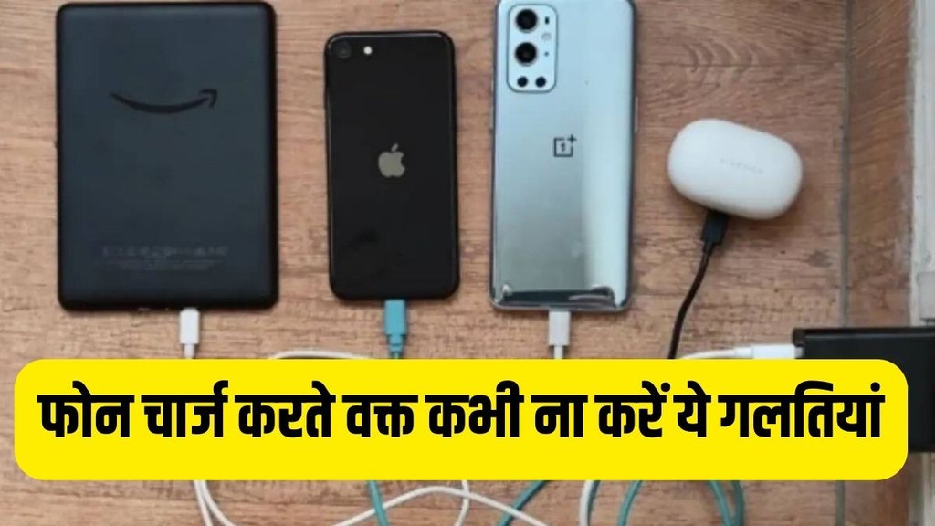 Smartphone Charging Tips, Battery Charging Tips, Smartphone Tips