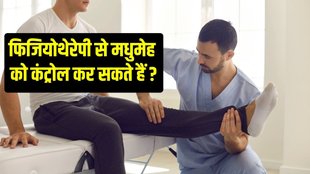 physiotherapy, diabetes, diabetes control, diabetes management