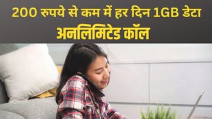 Jio Recharge Plan under 200 rupees, Reliance Jio, Jio Recharge Plan