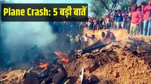 Plane Crash| airforce Plane Crash| morena Plane Crash