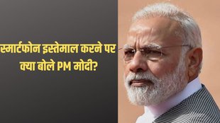 pariksha pe charcha | pm narendra modi | pm modi talks students