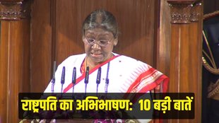 President Speech| President Draupadi Murmu