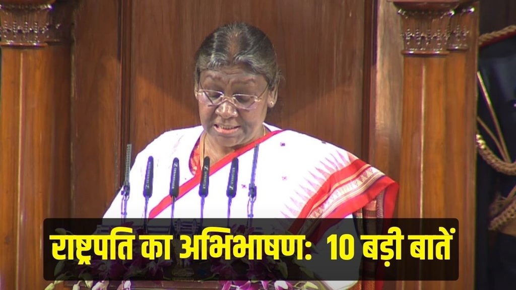 President Speech| President Draupadi Murmu