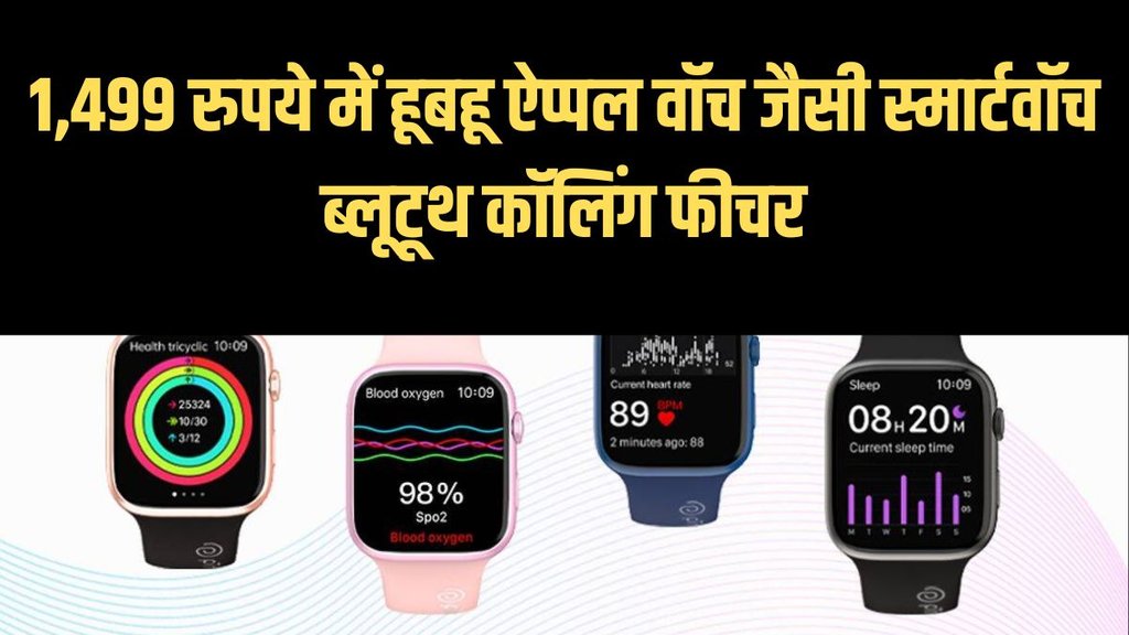 Ptron Force X12S, Ptron Smartwatch, Smartwatch