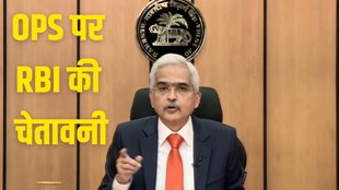 OPS, OLD PENSION SCHEME, NPS