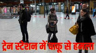 Railway Station, Train Station, Knife Attack, Paris,