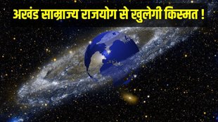 akhand samrajya yoga, akhanda samrajya yoga modi, akhand samrajya yog