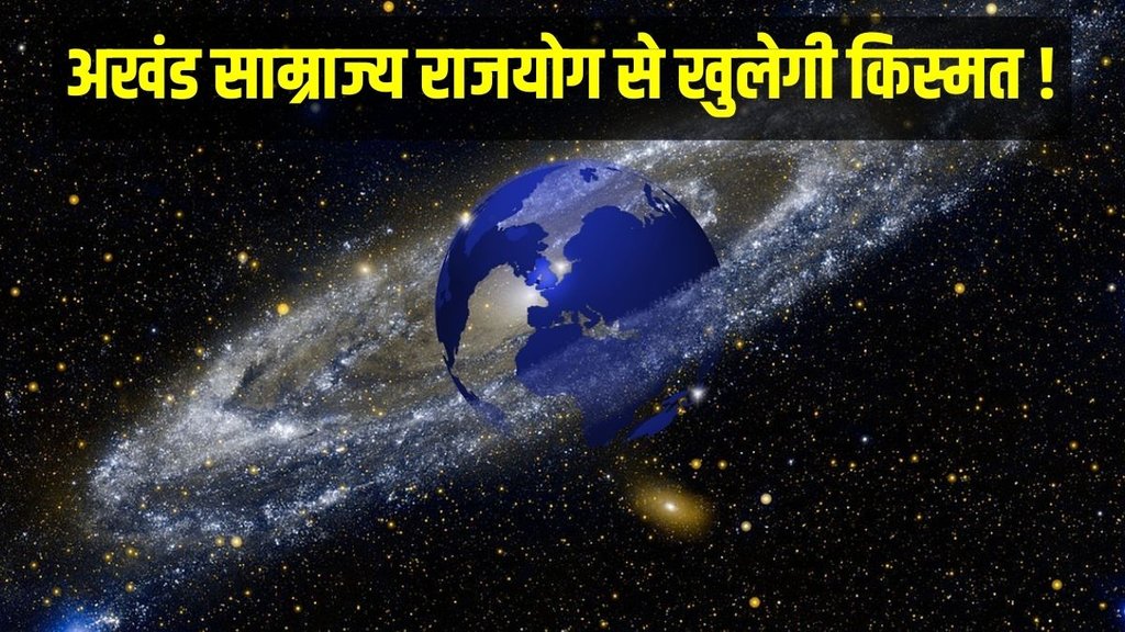 akhand samrajya yoga, akhanda samrajya yoga modi, akhand samrajya yog