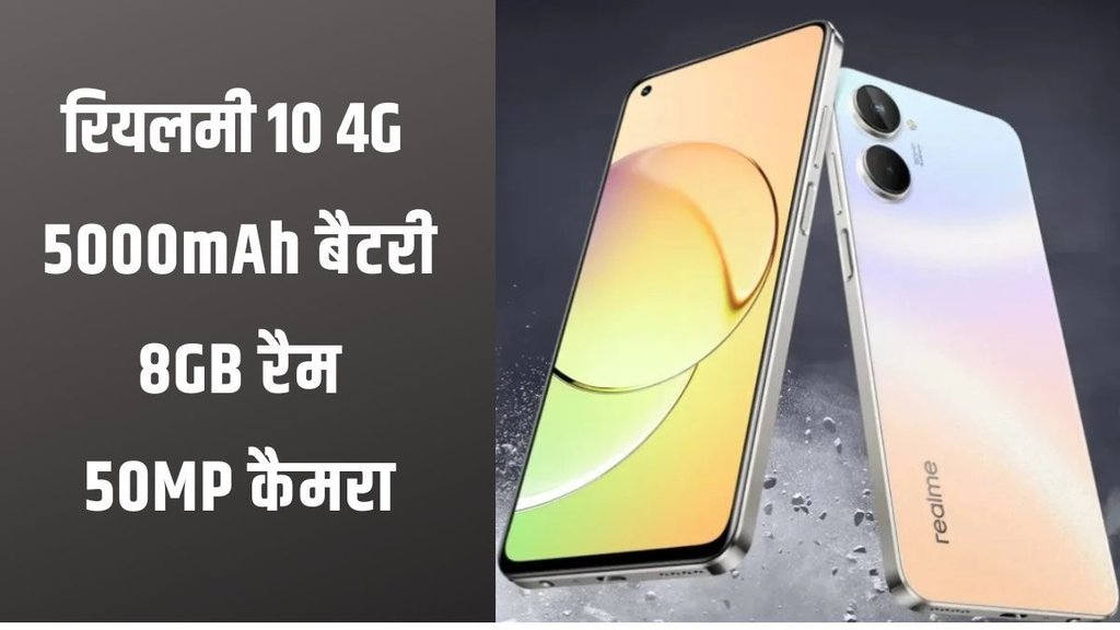 realme 10 price | realme 10 price in india | realme 10 4g launched