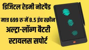 Redmi, Redmi Writing Pad, Redmi Writing Pad price