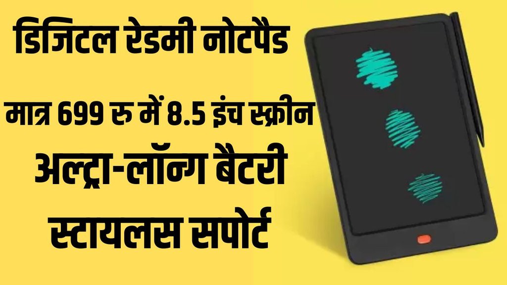 Redmi, Redmi Writing Pad, Redmi Writing Pad price