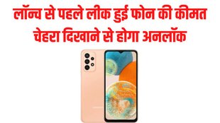 Samsung, Samsung Smartphone, Samsung Galaxy A23 5G