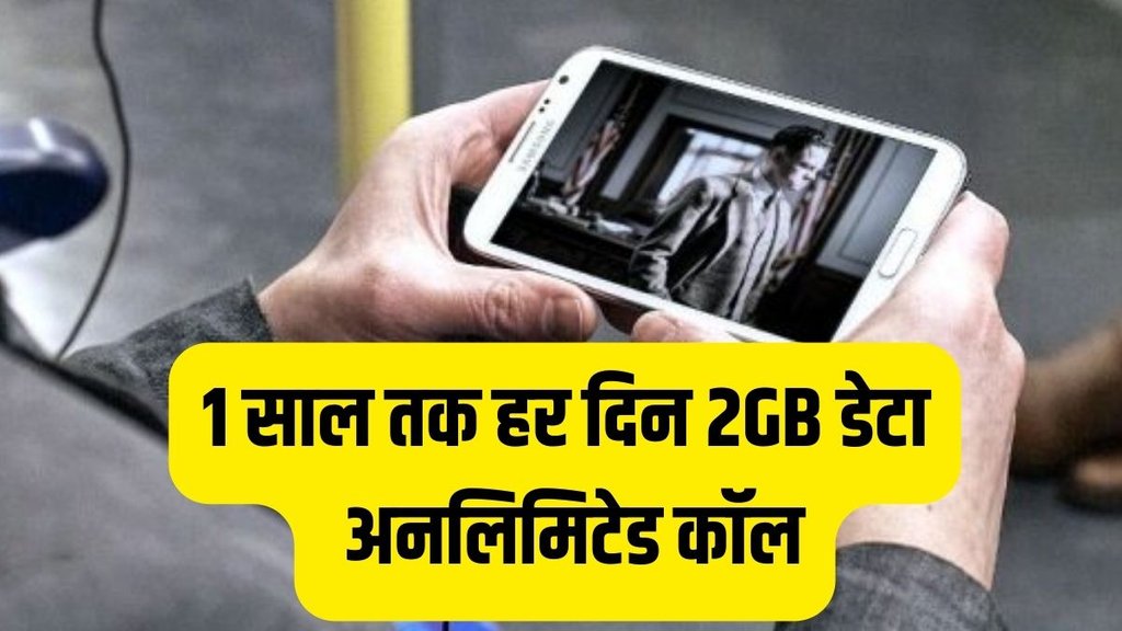 jio recharge plan | Jio Prepaid Plans 2023 | Jio Prepaid Recharge