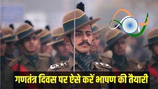 happy republic day 2023 | republic day 2023 Speech | republic day 2023 bhashan