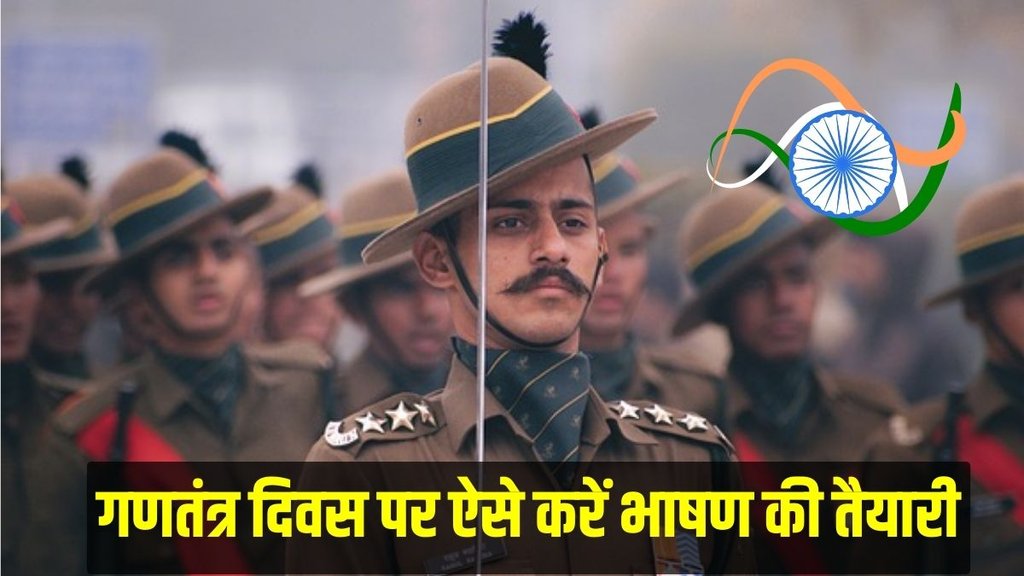 happy republic day 2023 | republic day 2023 Speech | republic day 2023 bhashan