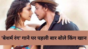 SHAH RUKH KHAN, Besharam Rang, pathaan, deepika padukone