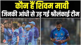 ind vs sl,india vs sri lanka,ind vs sl 2023,ind vs sl t20 2023,ind vs sl 1st t20,ind vs sl 1st t20 highlights,ind vs sl t20i,ind vs sl 1st t20 match highlights,ind vs sl 2023 t20,shivam mavi,shivam mavi bowling,shivam mavi bowling ind vs sl,Shivam Mavi T20 Debut
