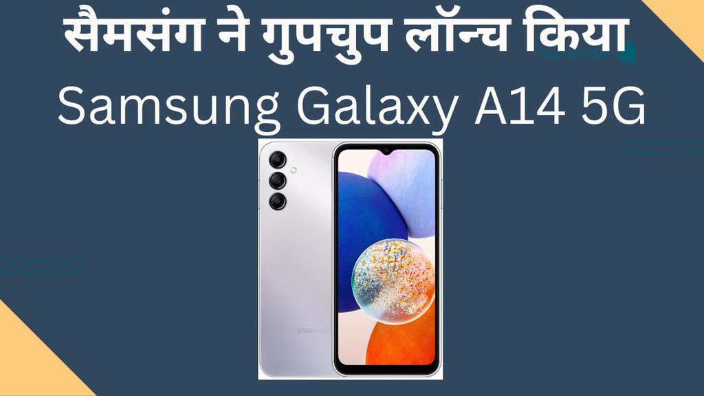 samsung galaxy a14 5g | samsung galaxy a14 5g price | samsung new smartphone