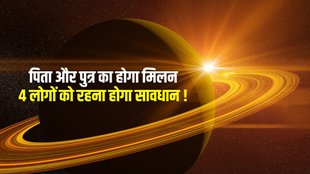 zodiac signs | Uttarayan 2023 | Makar Sankranti 2023 | Makar Sankranti | astrology