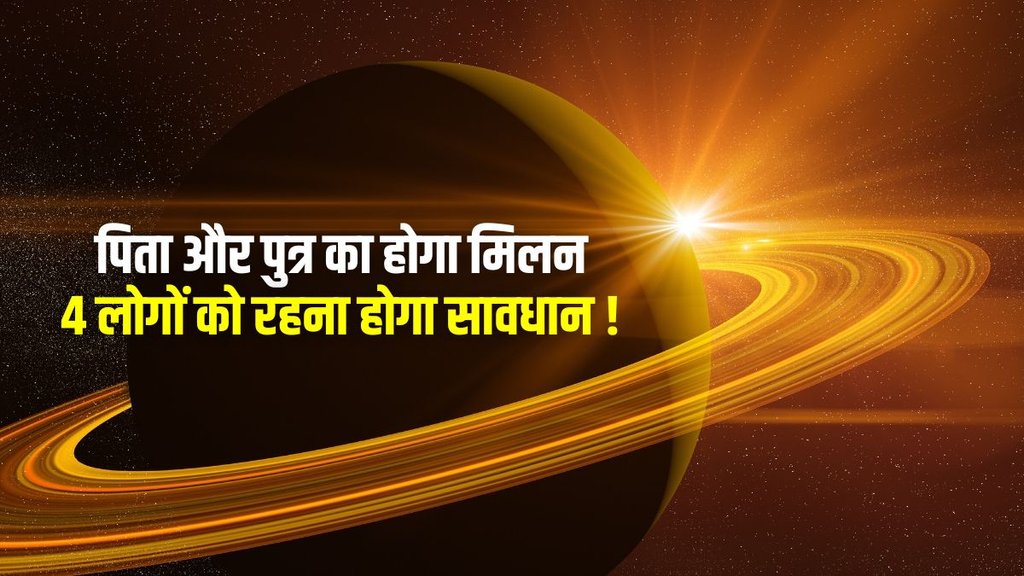 zodiac signs | Uttarayan 2023 | Makar Sankranti 2023 | Makar Sankranti | astrology