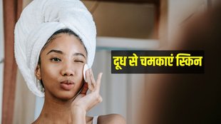 Skin care tips in Hindi, Milk for acne pimples, Turmeric beauty benefits