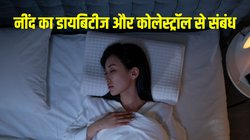Cholesterol और Diabetes को कंट्रोल करने के लिए आपको कितनी नींद चाहिए, एक्सपर्ट से जानिए