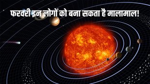 Malavya Yoga, Malavya Yoga effect, Malavya Yoga 2023