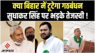nitish kumar,sudhakar singh,cm nitish kumar,nitish kumar on sudhakar singh,nitish kumar news,sudhakar singh on nitish kumar,sudhakar singh rjd,rjd sudhakar singh,नीतीश कुमार,nitish kumar vs sudhakar singh,सुधाकर सिंह,sudhakar singh news,tejashwi yadav on sudhakar singh,nitish vs sudhakar singh,sudhakar singh bihar news