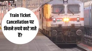 Train Ticket Cancellation | Indian Rilways