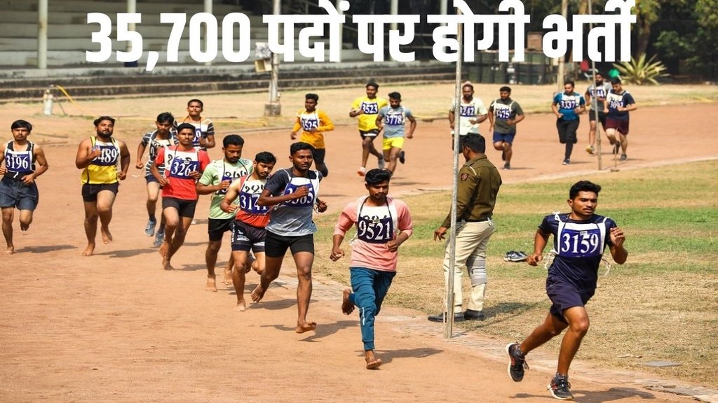 UP Police Bharti, Police Jobs, Govt Jobs,