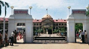 Allahabad High Court |