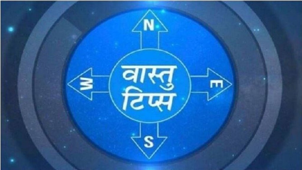 Vastu Tips, Vastu Tips hindi, धन प्राप्ति के उपाय