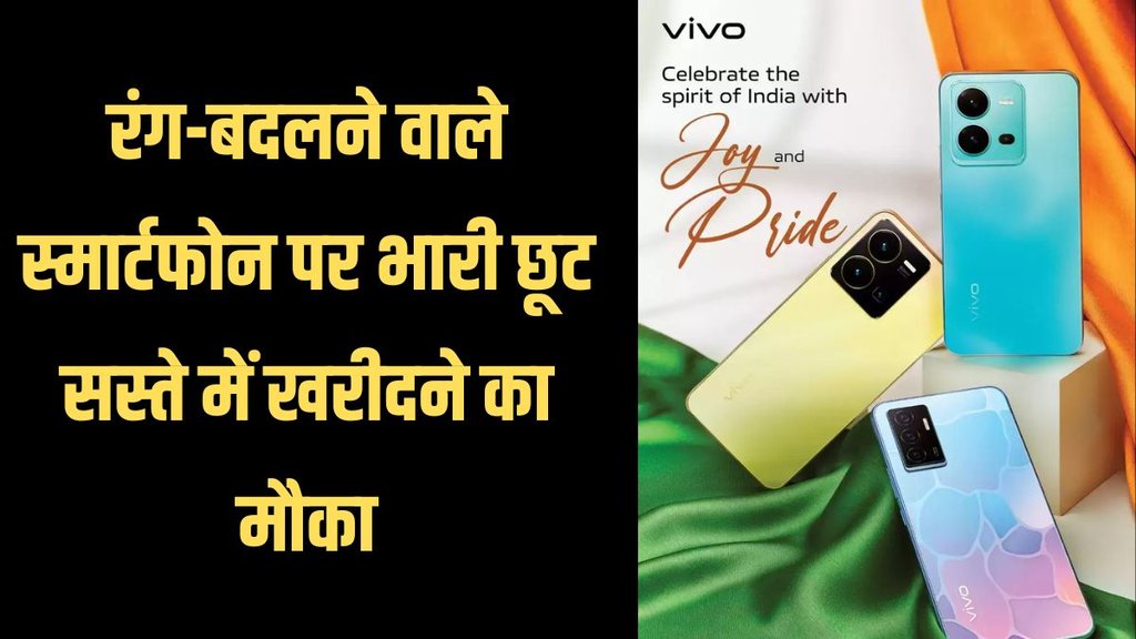 Vivo, Vivo Smartphones, Vivo Republic Day Offer Vivo, Vivo Smartphones, Vivo Republic Day Offer