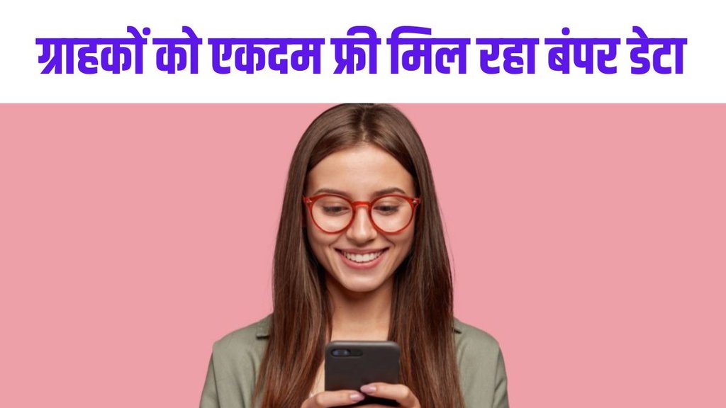 Republic Day Offer | Vi Republic Day Offer | Republic Day 2023 Vi Offers