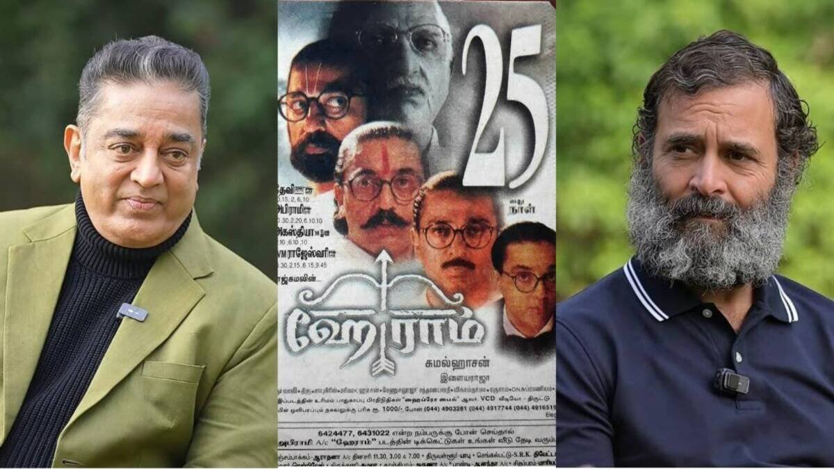 kamal haasan, Rahul gandhi