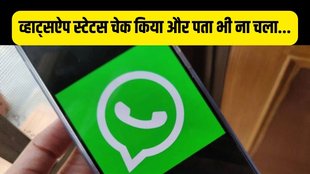 whatsapp hacks | whatsapp status letting | Whatsapp tips