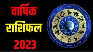 Yearly rashifal 2023