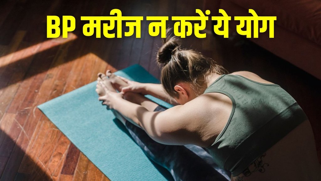 yoga poses, Sirsasana, BP