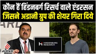 Hindenburg Research Report, Gautam Adani