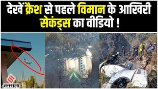 nepal plane crash,plane crash,nepal plane crash news,plane crash in nepal,nepal plane crash video,news nepal plane crash,nepal,plane crash nepal,nepal plane,nepal plane crash today,pokhara plane crash